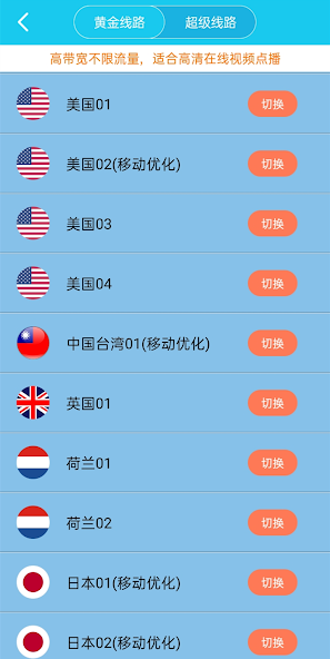 旋风加速下载苹果版android下载效果预览图
