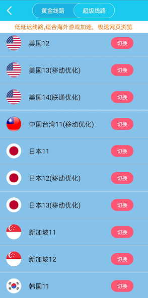 旋风加速下载苹果版android下载效果预览图